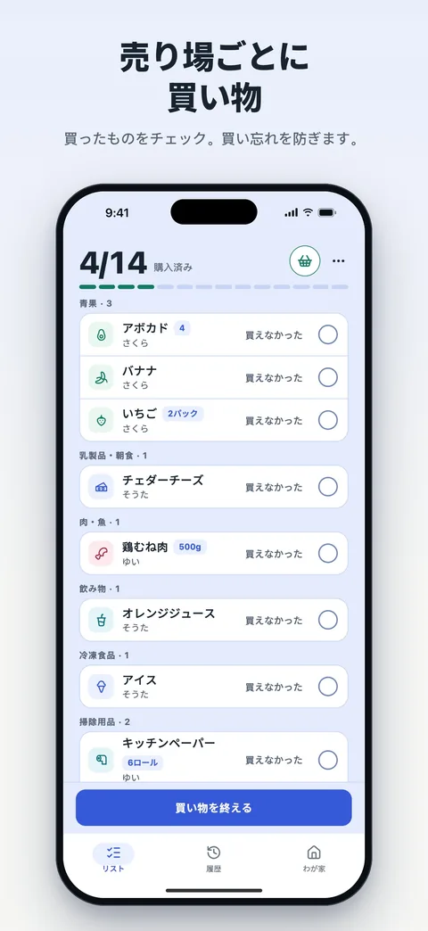 お店でチェック