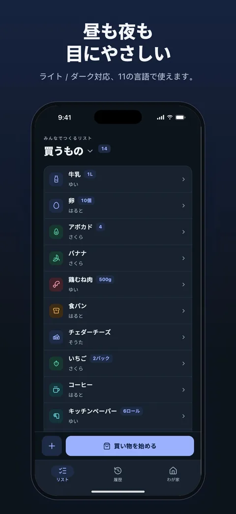 ライトとダーク
