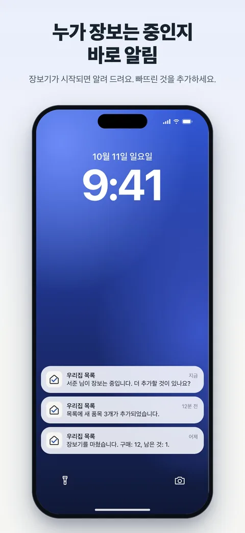 조용한 알림