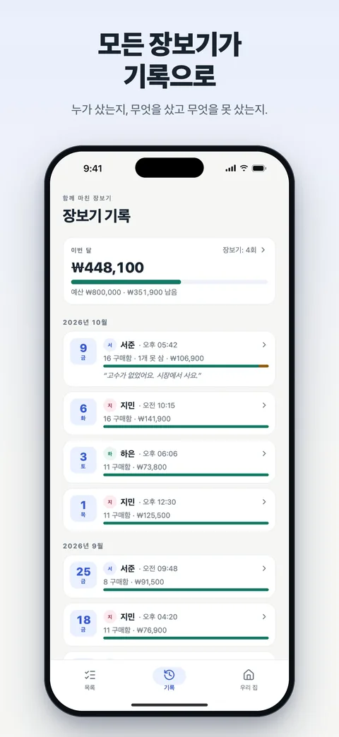 마치면 기록에 남기기