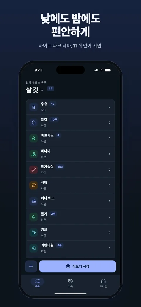 라이트와 다크